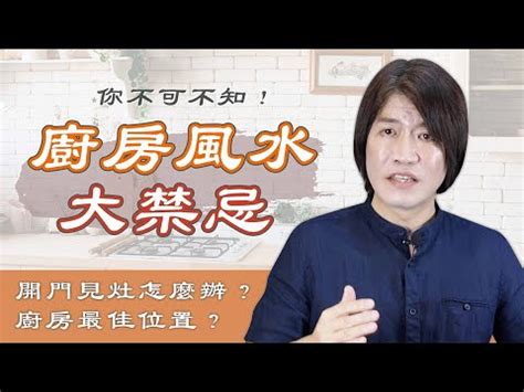 瓦斯爐擺放位置|瓦斯爐方位影響財運？專家解密